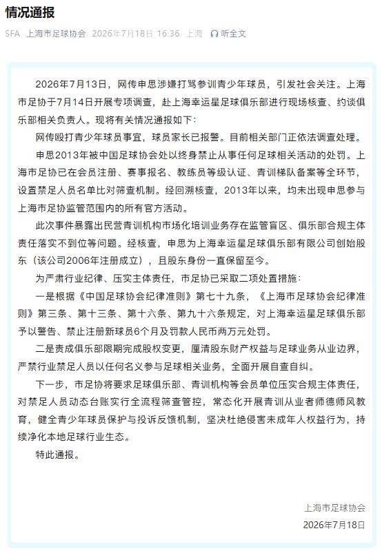 足球数据linbao